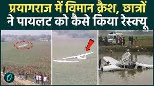 Indian Air Force Microlight Aircraft Crashes in Pond in Prayagraj, Rescued from Thick Water Hyacinth; Video Goes Viral